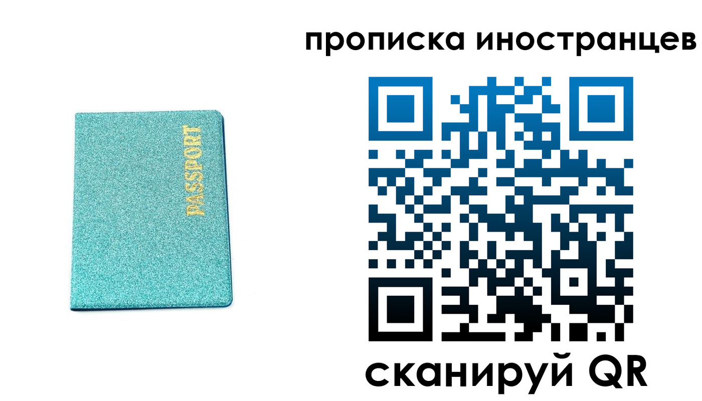 прописка законно в Хилке