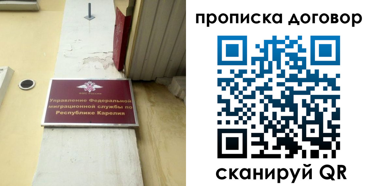прописка паспорт в Хилке