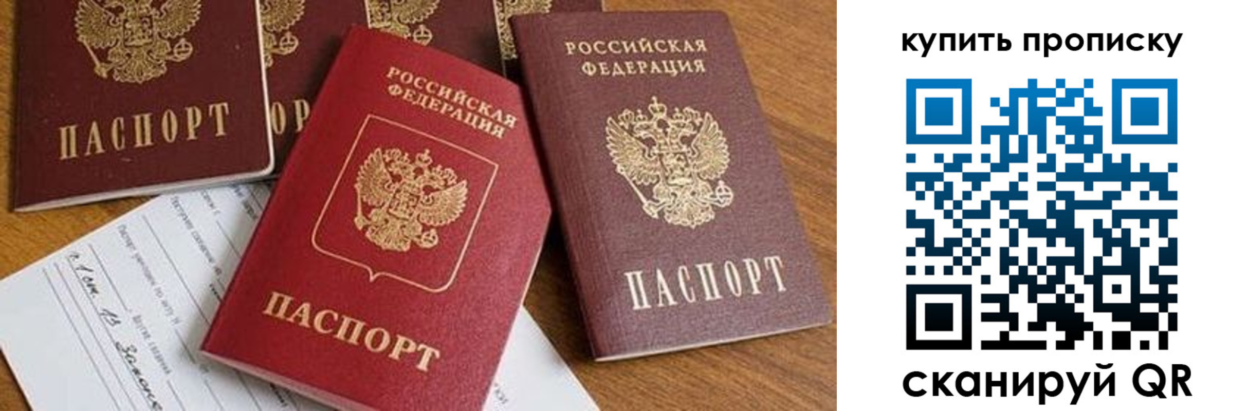 пропишу в квартире в Хилке