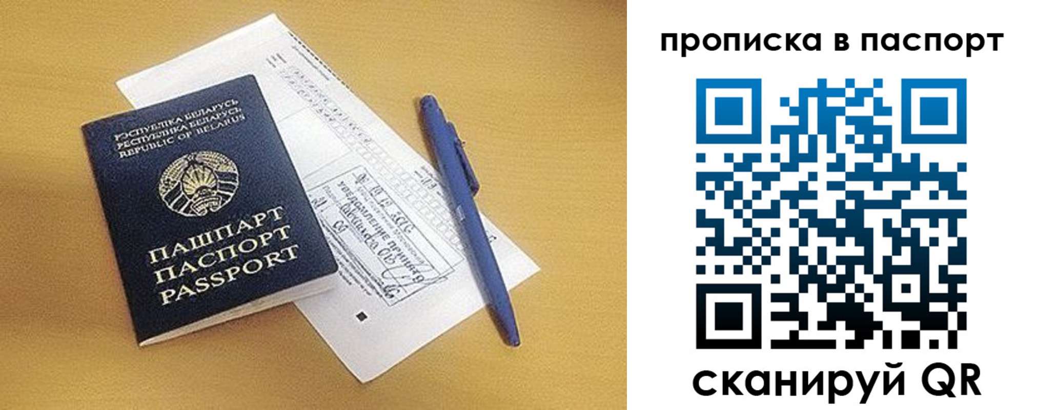 прописка паспорт в Хилке