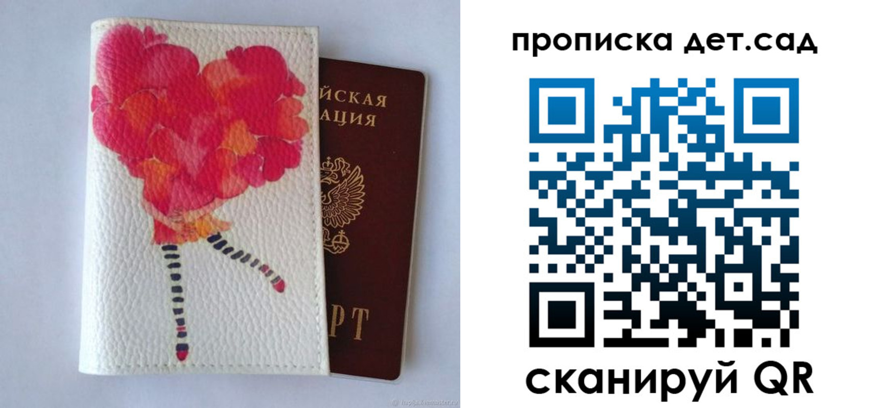 временная регистрация госуслуги в Хилке