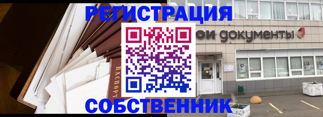прописка регистрация в Хилке