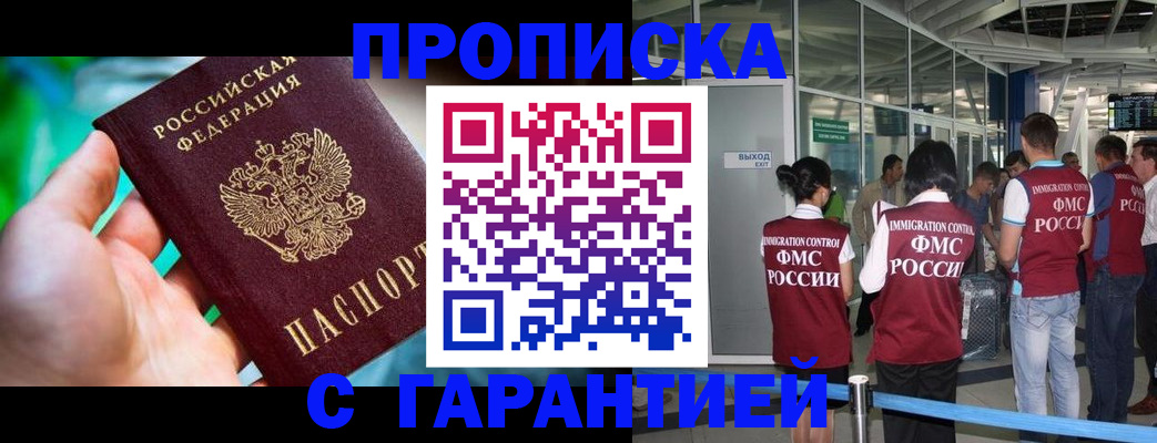 прописка иностранных граждан в Хилке