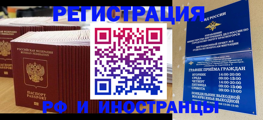 регистрация для дет. сада в Хилке