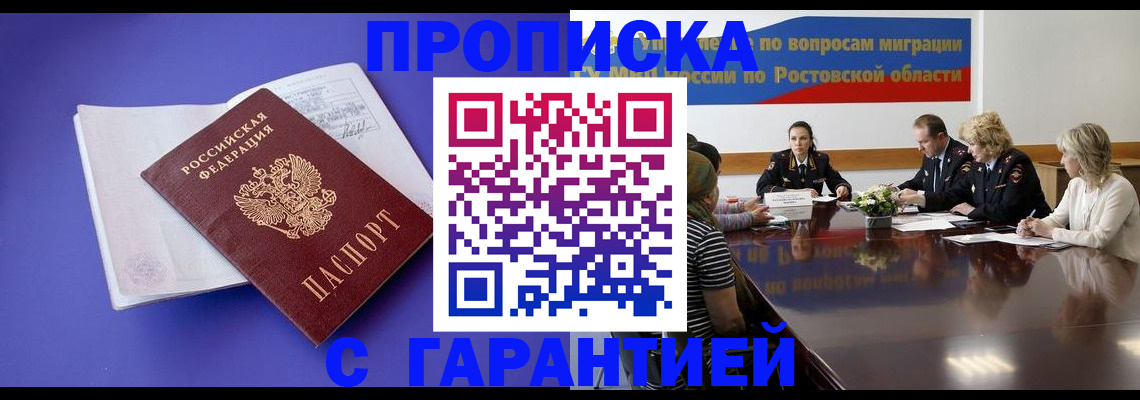 найти адрес прописки в Хилке
