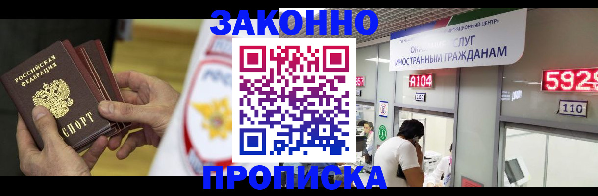 прописка в квартире в Хилке