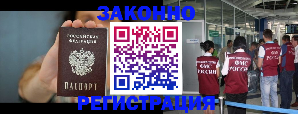 прописка поиск в Хилке