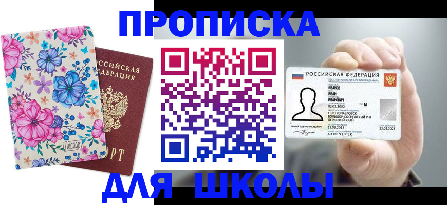 регистрация для дет. сада в Хилке