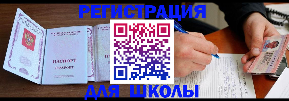 прописка законно в Хилке